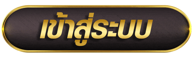 URI69 เข้าสู่ระบบ